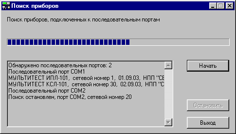 Главный экран программы проверки связи